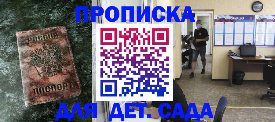 временная регистрация законно в Ялте